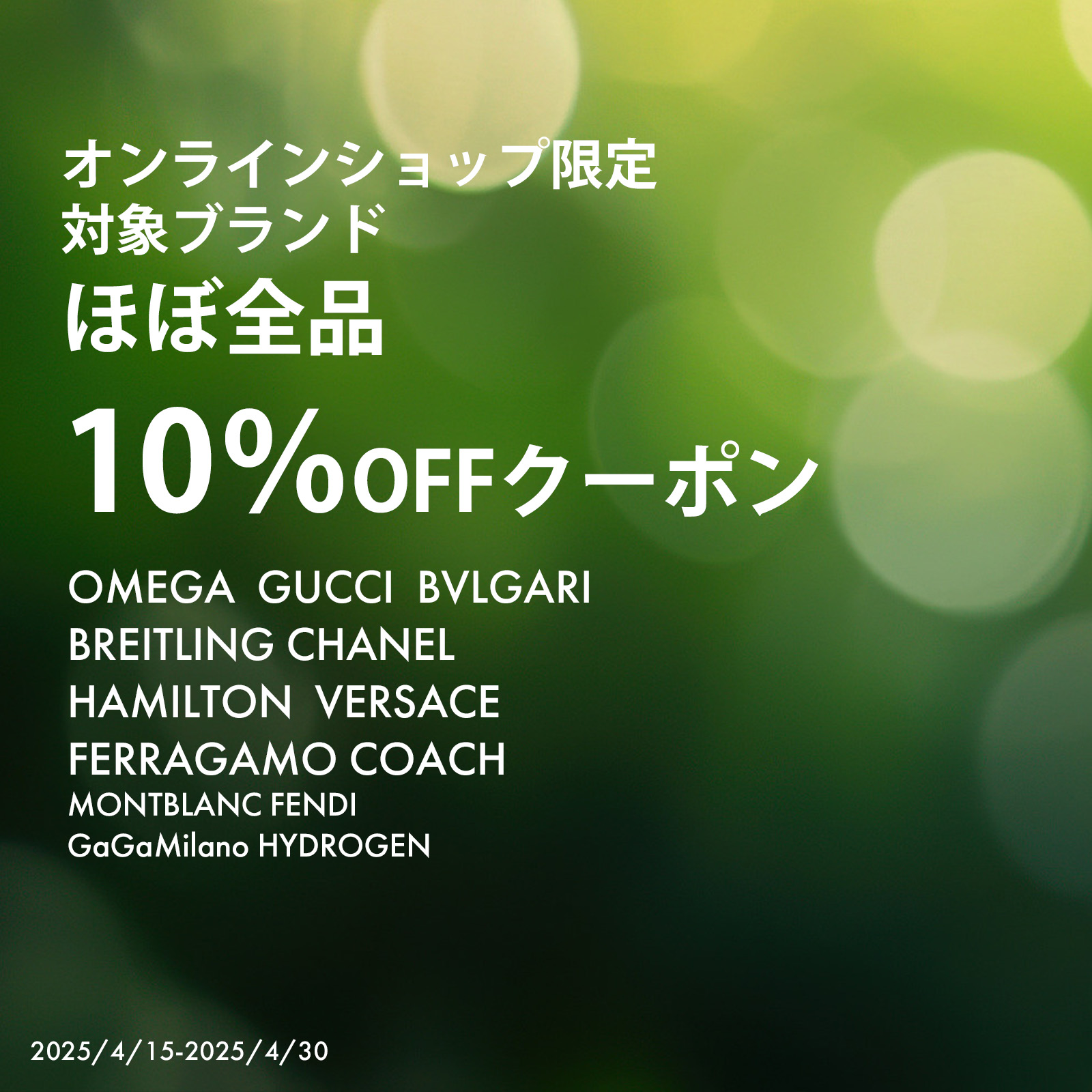 海外ブランド腕時計通販 U-collection