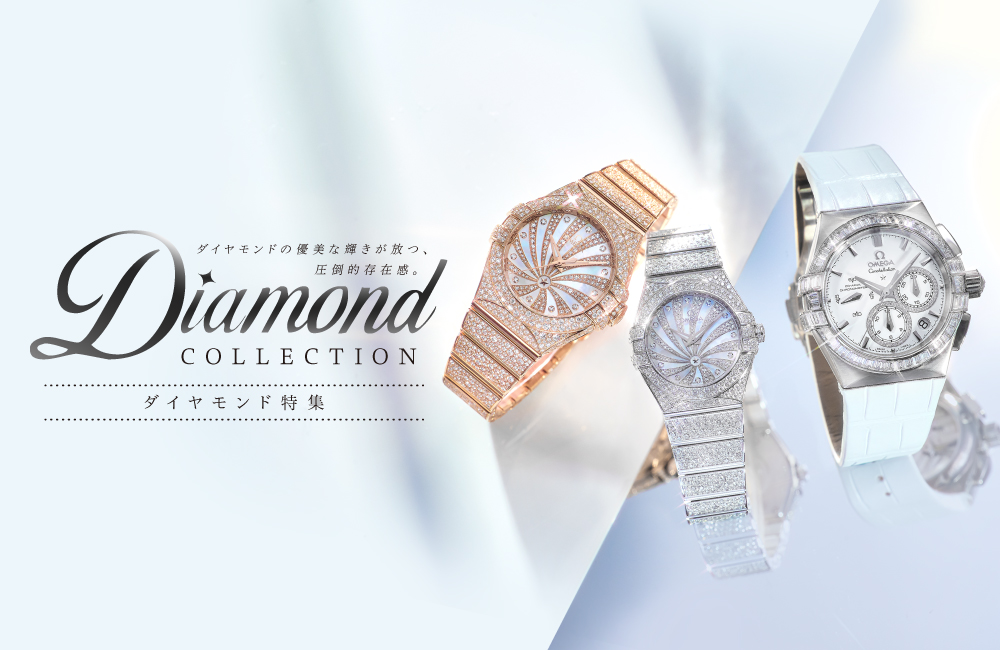ダイアモンドの腕時計一覧はこちらです。