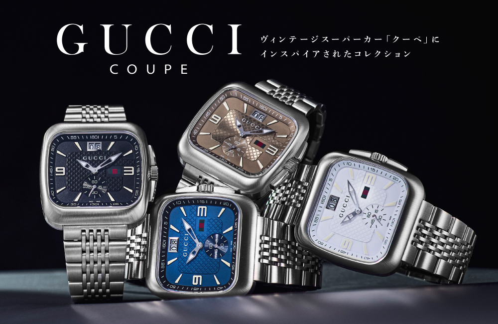 GUCCI COUPE（グッチクーペ）