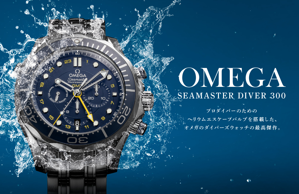 好評低価】 OMEGA - オメガ シーマスター ダイバー300M 210.30.42.20