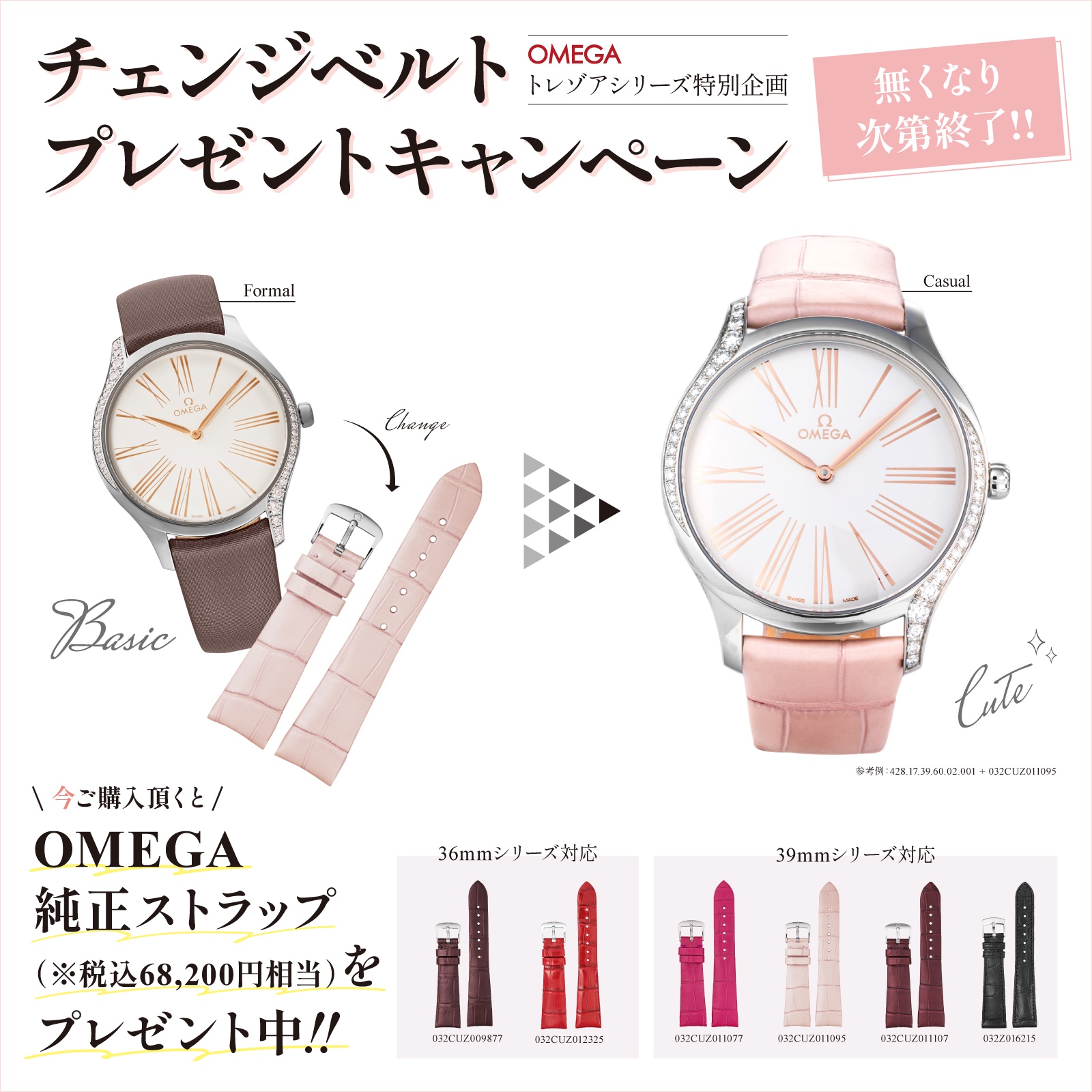 海外ブランド腕時計通販 U-collection