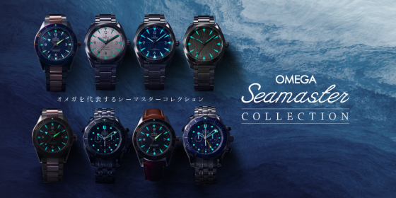 OMEGA SEAMASTER COLLECTION -シーマスターコレクション-