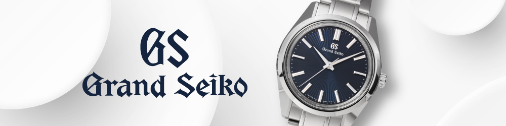 グランドセイコー（Grand Seiko） | 海外ブランド腕時計通販 U-collection