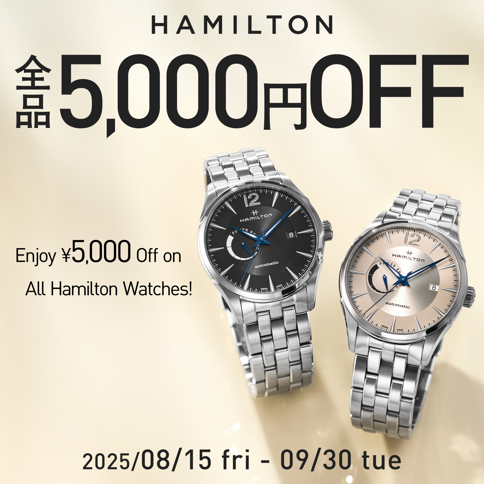 HAMILTON全品5000円OFF