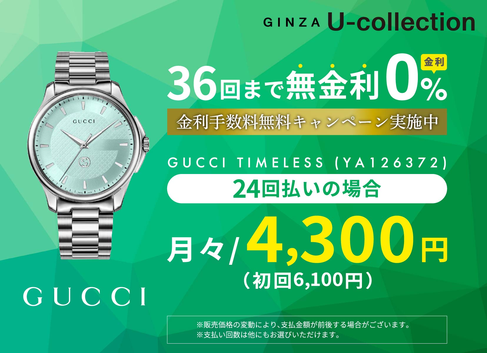 Gタイムレス / YA126372 |G-タイムレス | 海外ブランド腕時計通販 U-collection