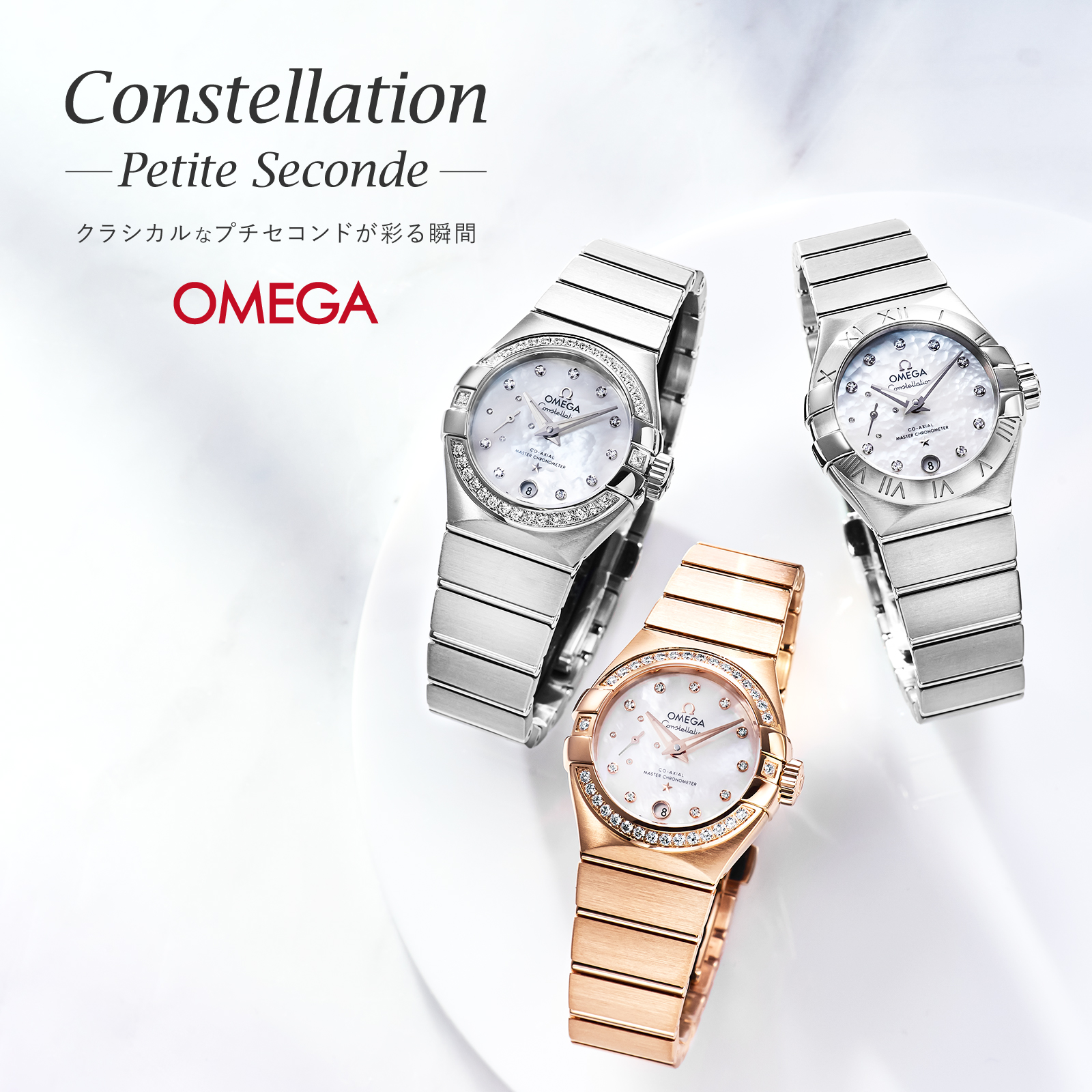 オメガ（OMEGA） | 海外ブランド腕時計通販 U-collection