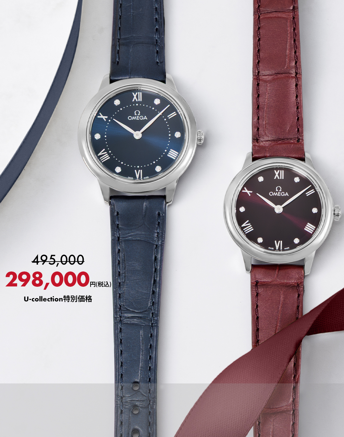 30万円以下で狙えるオメガ新入荷