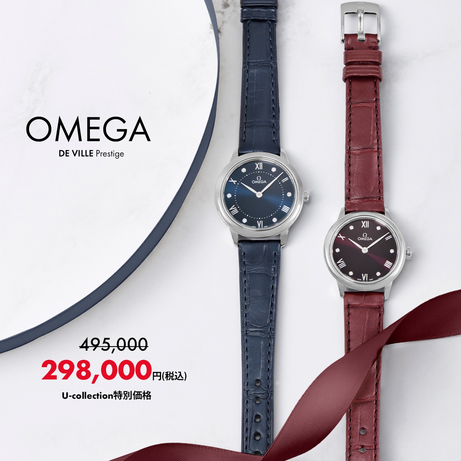 30万円以下で狙えるオメガが新入荷！