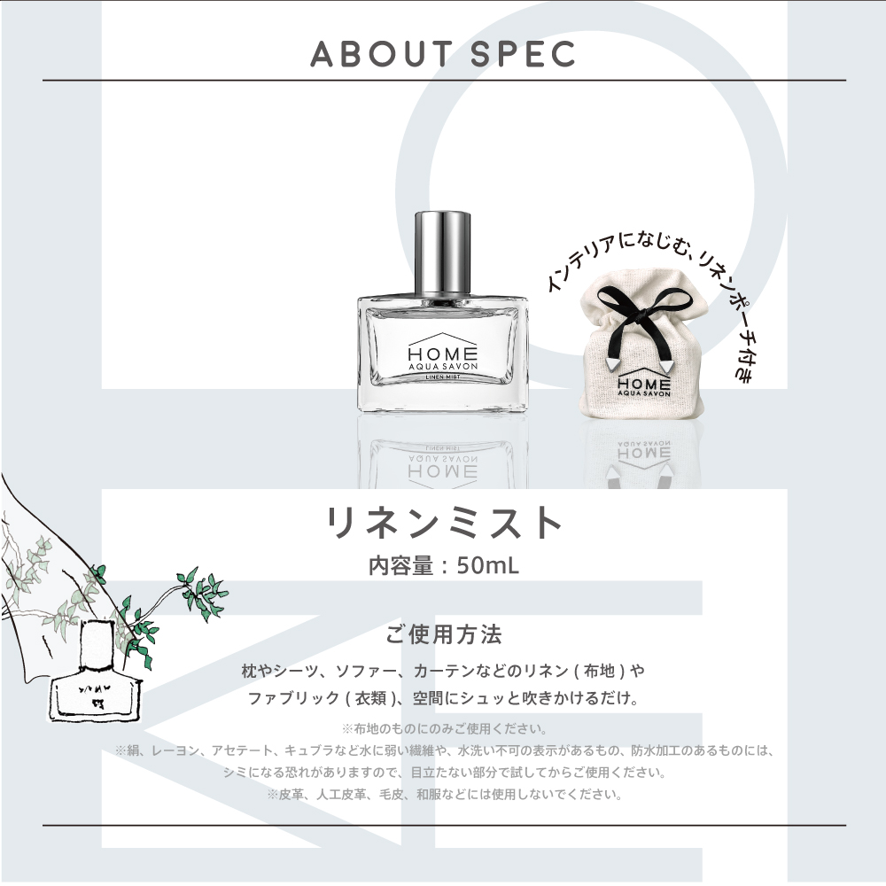 ホームアクアシャボン リネンミスト ティーハニー フラワーの香り 50ml U Collection