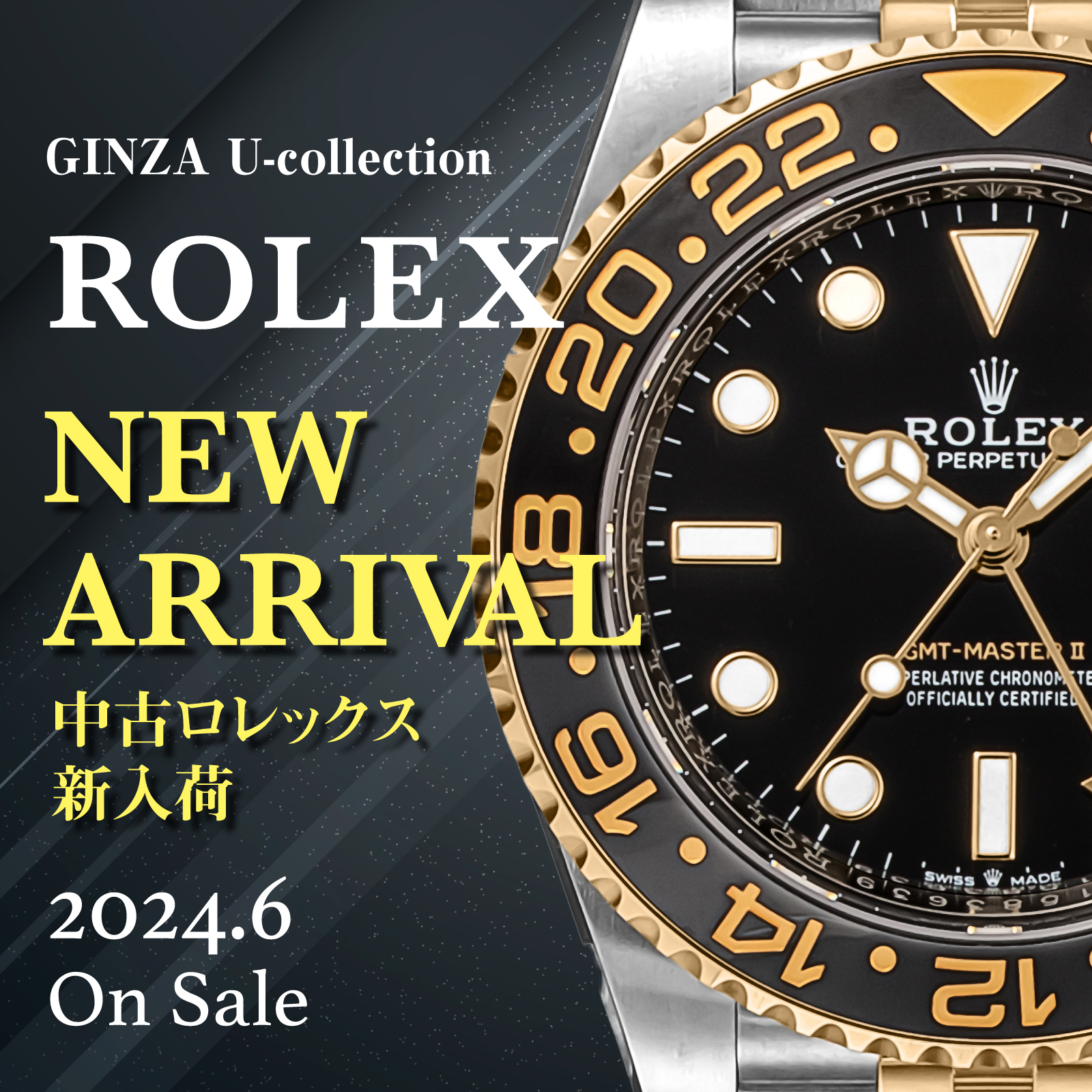 ROLEX ロレックス