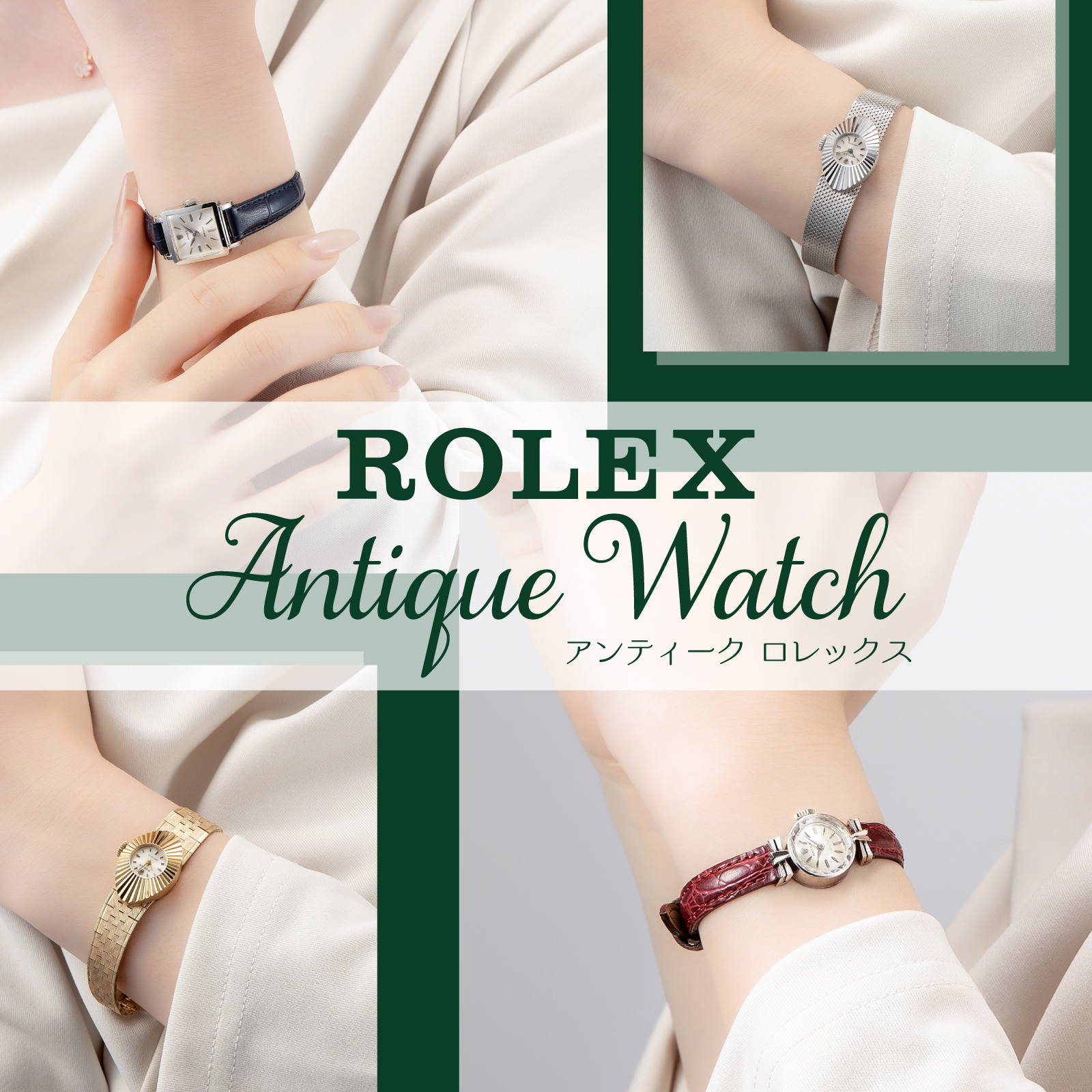 ROLEX ロレックス