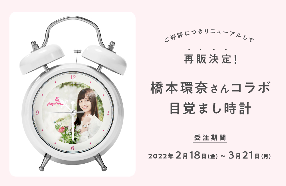 エンジェルハート [Angel Heart Watches] Official Shop | U-collection