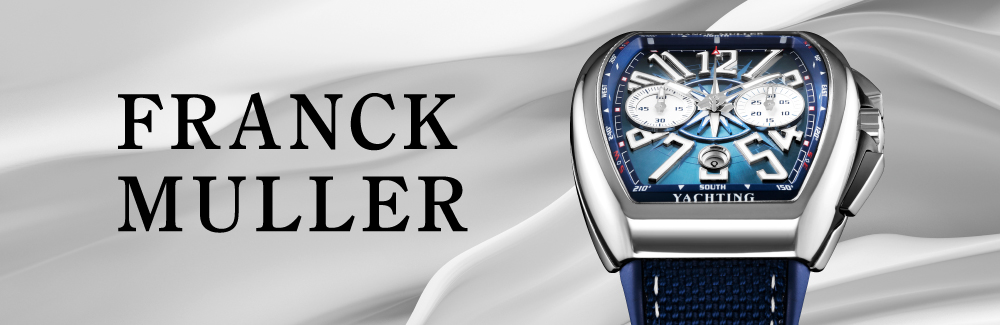 FRANCK MULLER -フランクミュラー-　の腕時計一覧はこちらです。