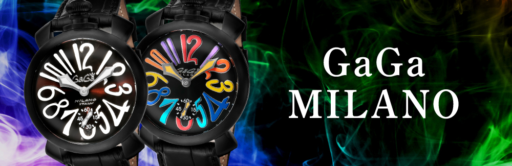 GaGaMILANO -ガガミラノ-　の腕時計一覧はこちらです。 