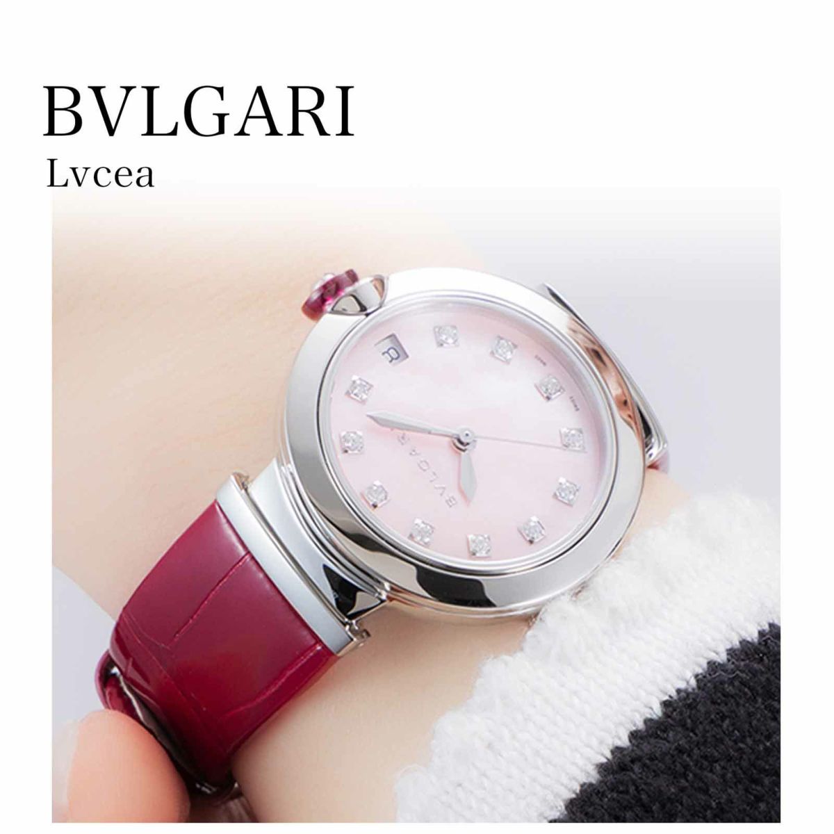 BVLGARIブルガリ ルチェア / LU33C2SLD/11