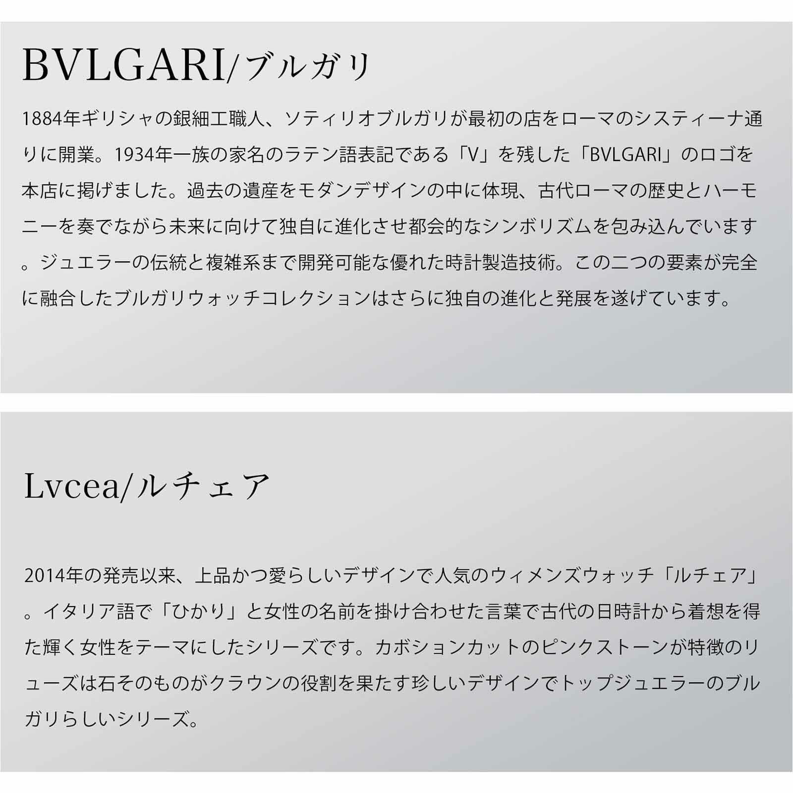 BVLGARIブルガリ ルチェア / LU33C2SLD/11