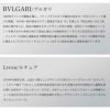 BVLGARIブルガリ ルチェア / LU33C2SLD/11