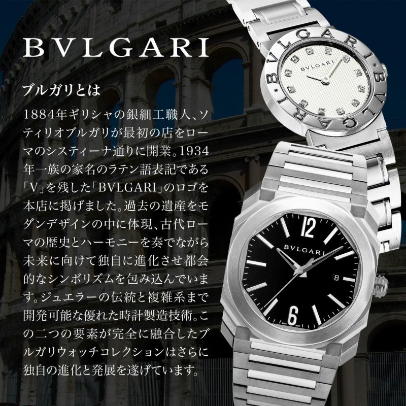 OUTLET：箱なし】ブルガリブルガリ / BB26C2SSD/JA |ブルガリ ブルガリ | 海外ブランド腕時計通販 U-collection