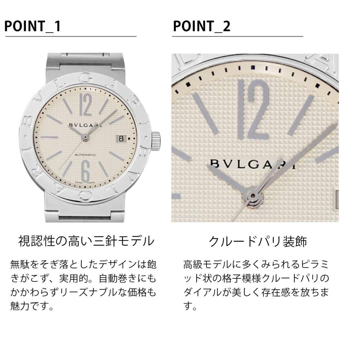 BVLGARIブルガリ ブルガリブルガリ / BB38WSSDAUTOBVLGARIブルガリ ブルガリブルガリ / BB38WSSDAUTO