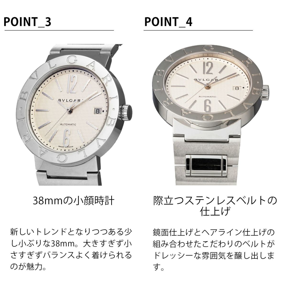 BVLGARIブルガリ ブルガリブルガリ / BB38WSSDAUTO