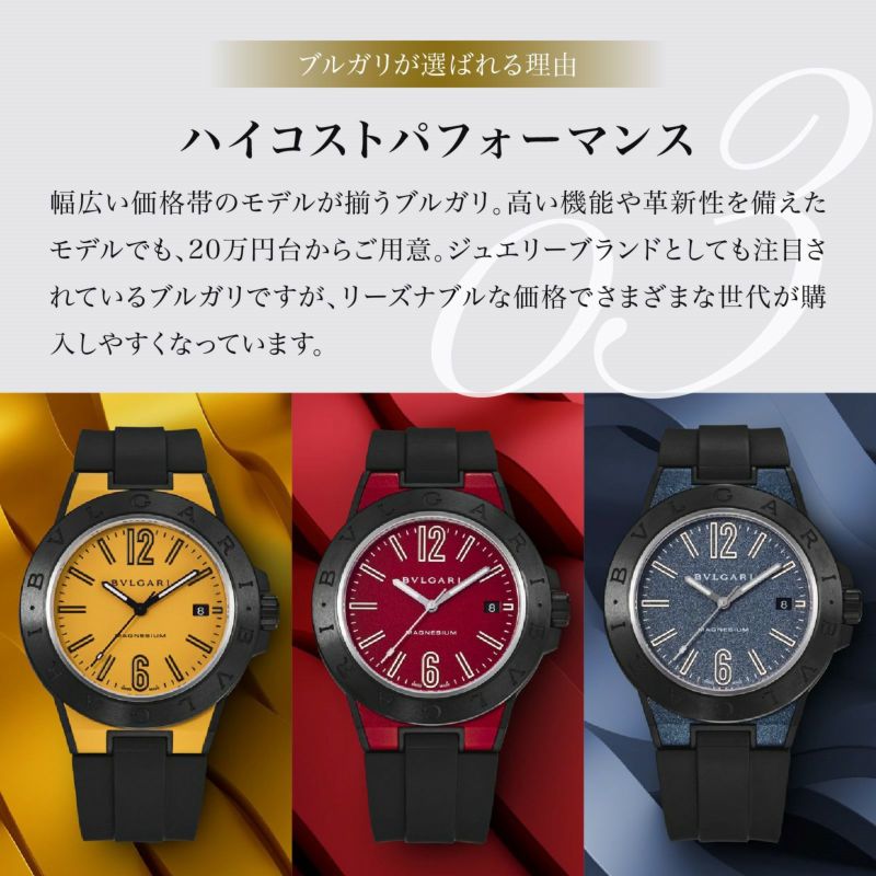ブルガリブルガリ / BB42WSLDCH |ブルガリ ブルガリ | 海外ブランド腕時計通販 U-collection