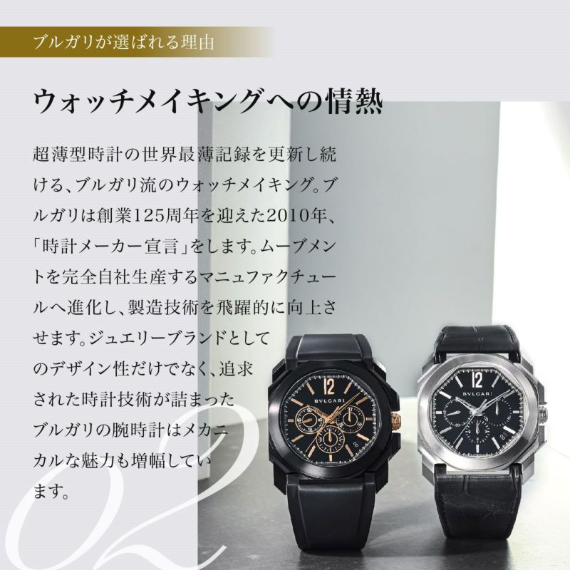ブルガリブルガリ / BB42WSSDCH |ブルガリ ブルガリ | 海外ブランド腕時計通販 U-collection