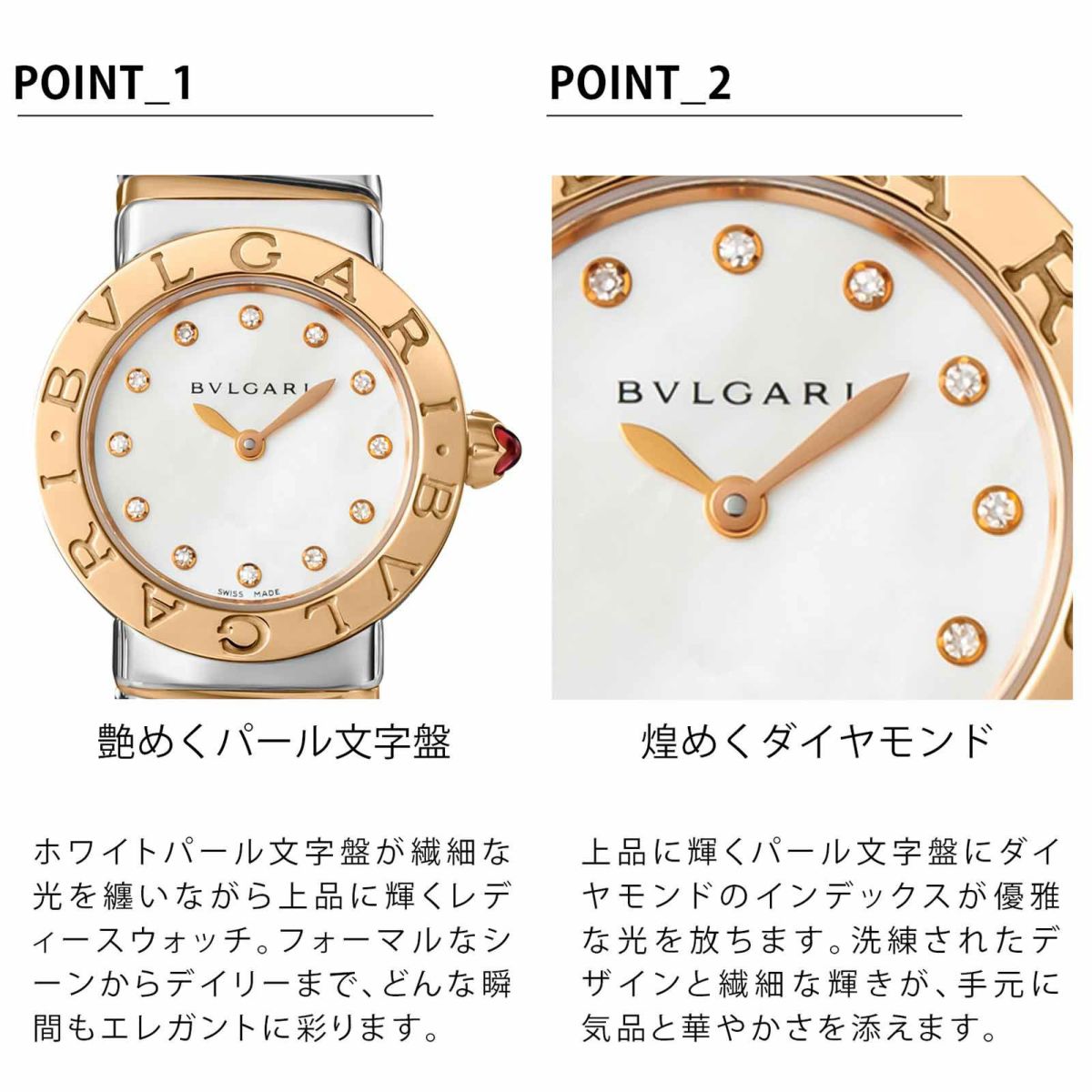 BVLGARIブルガリ ブルガリブルガリ / BBL262TWSPG/12.S