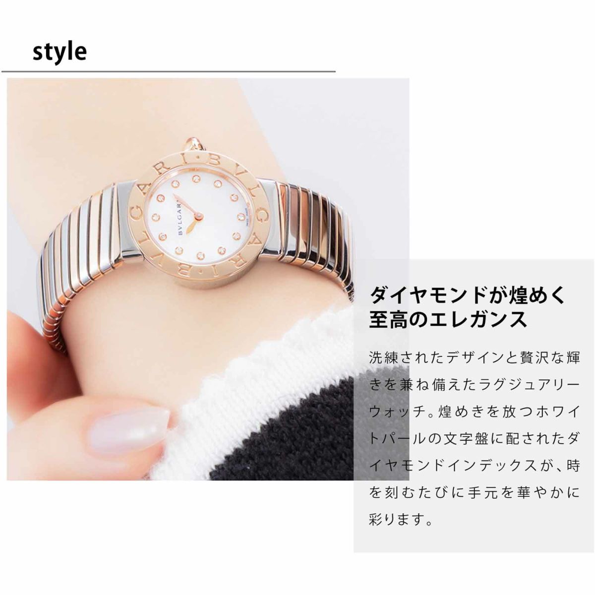 BVLGARIブルガリ ブルガリブルガリ / BBL262TWSPG/12.S