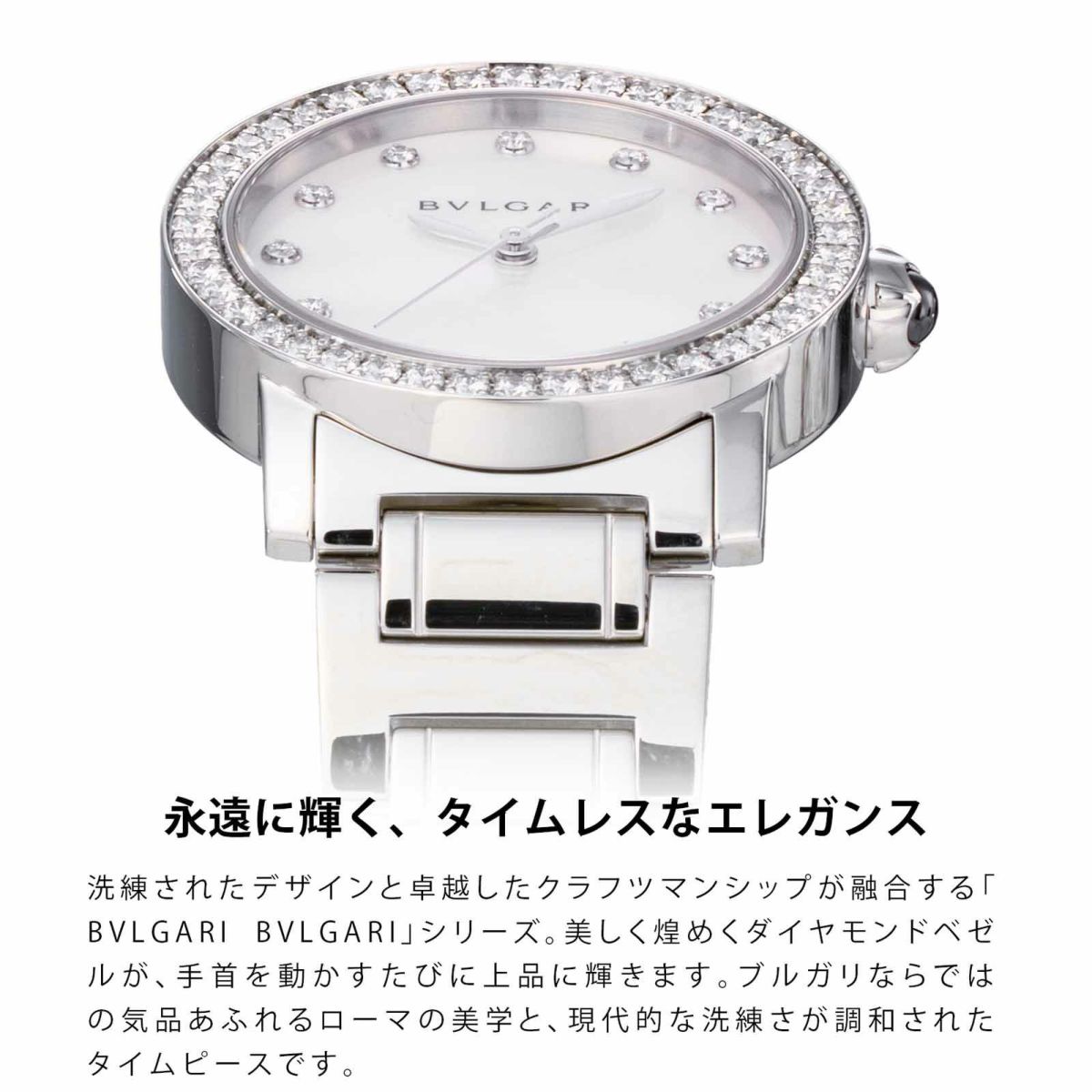 BVLGARIブルガリ ブルガリブルガリ / BBL26WSDS/12