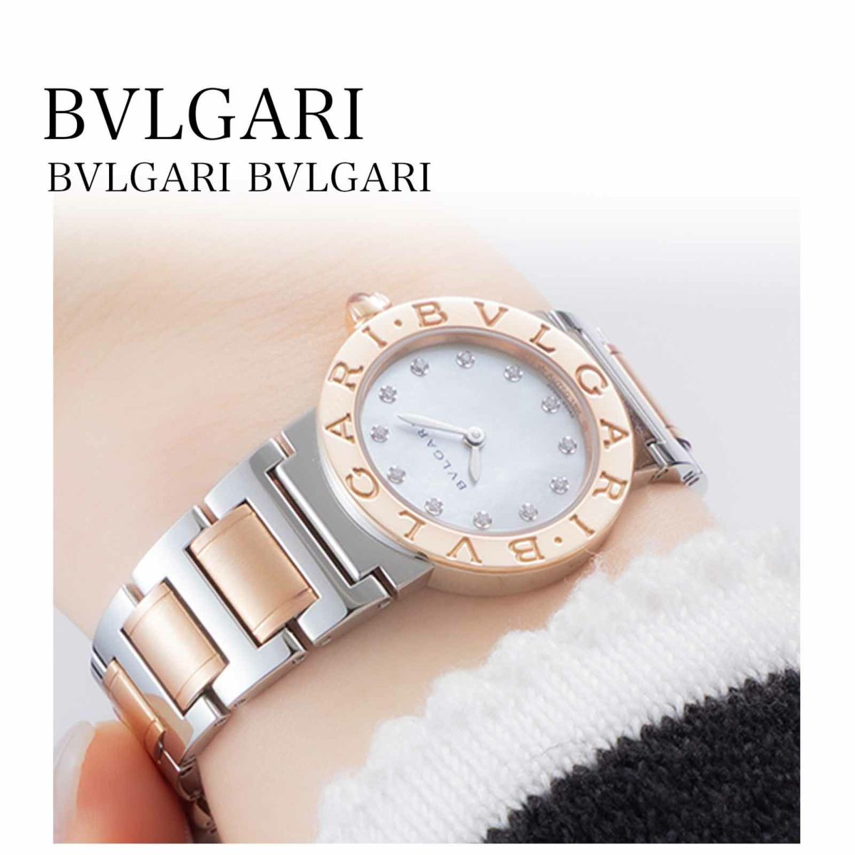 BVLGARIブルガリ ブルガリブルガリ / BBL26WSPG/12