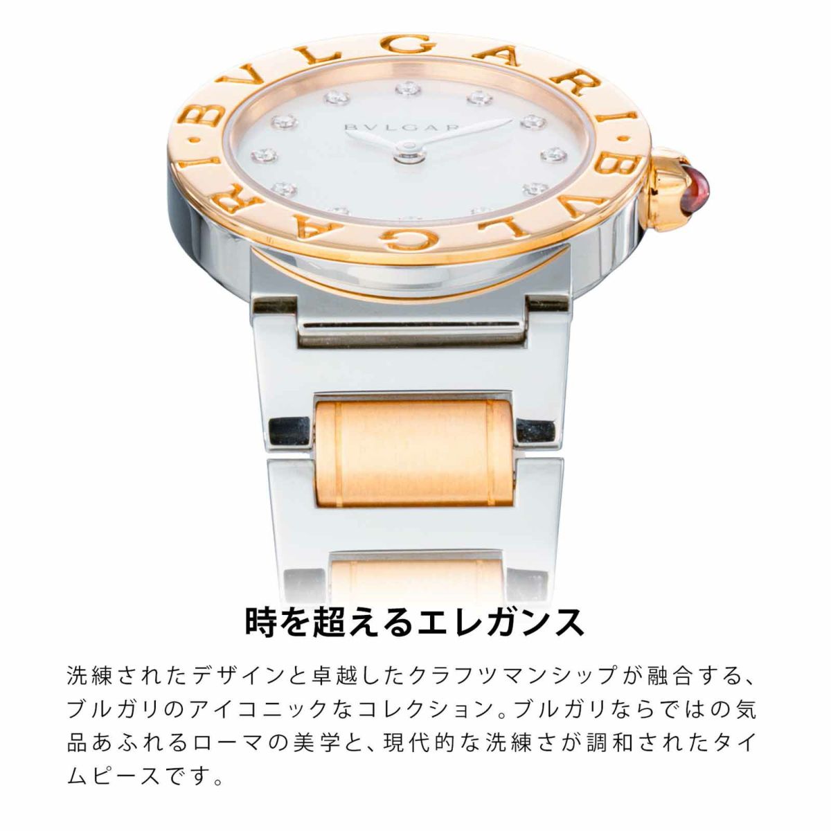 BVLGARIブルガリ ブルガリブルガリ / BBL26WSPG/12