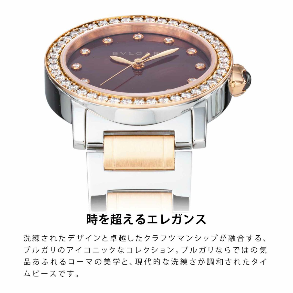 BVLGARIブルガリ ブルガリブルガリ / BBL33C11SPGD/12