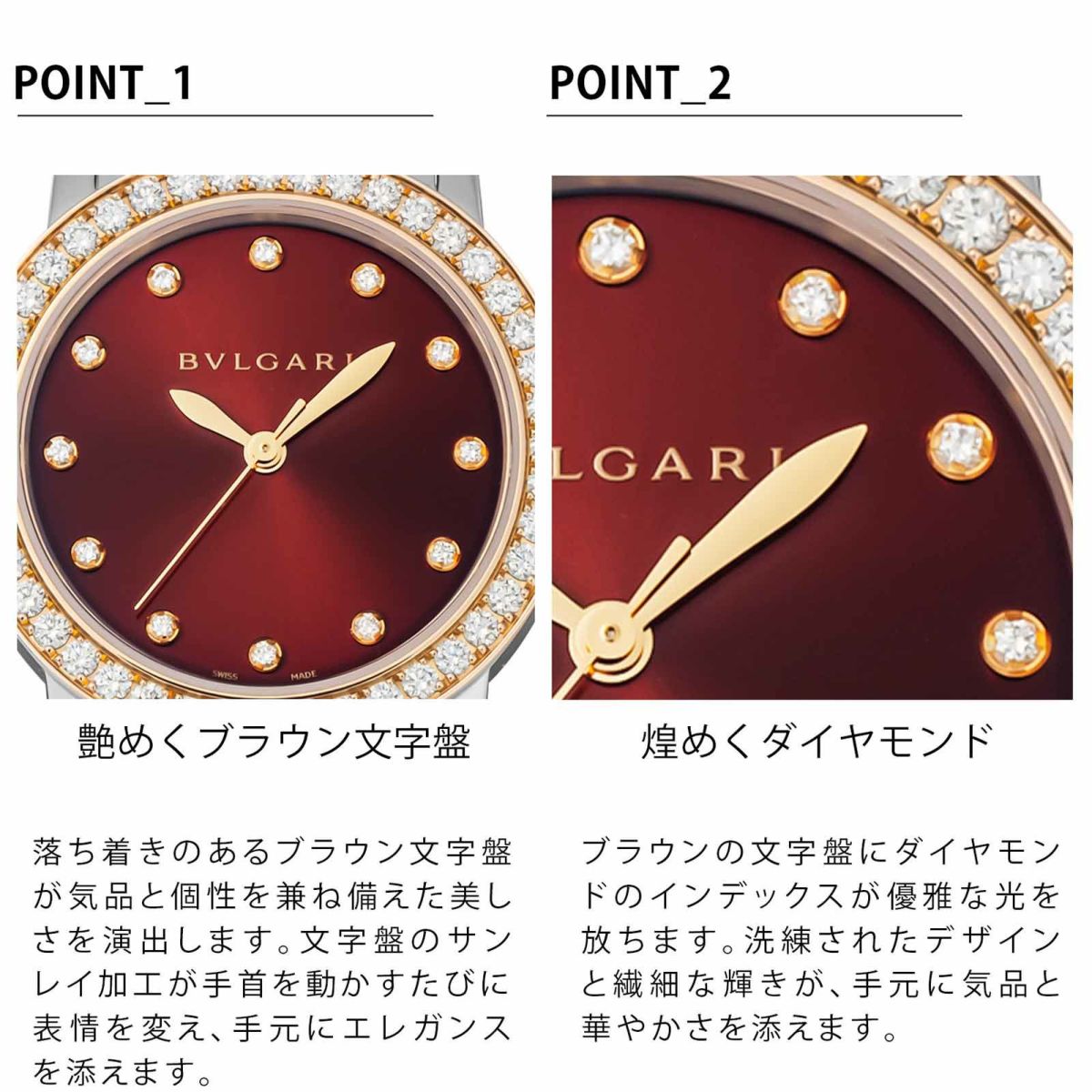 BVLGARIブルガリ ブルガリブルガリ / BBL33C11SPGD/12