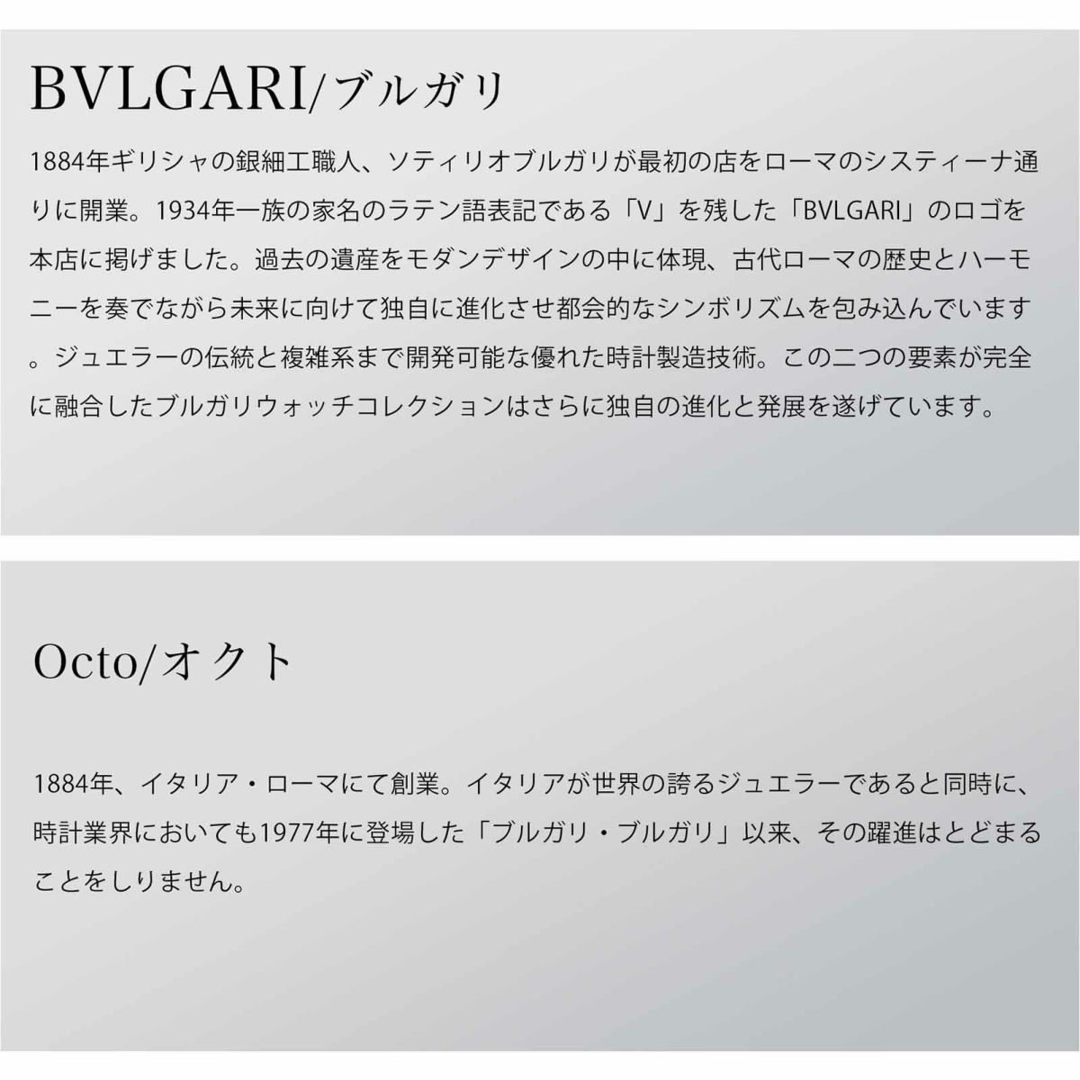 BVLGARIブルガリ オクト / BGO38BSLDBR