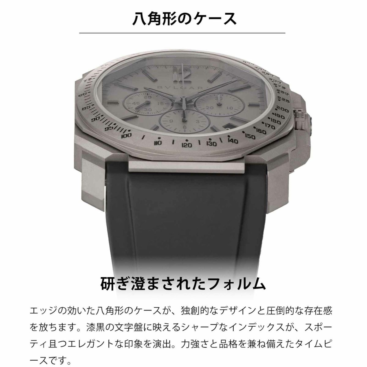 BVLGARIブルガリ オクト / BGO41C14