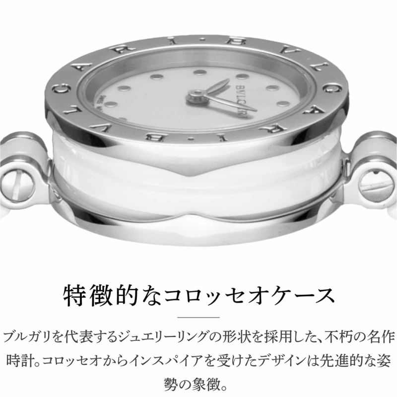 値下げ交渉出来ます ブルガリ 腕時計 レディース Bzero1