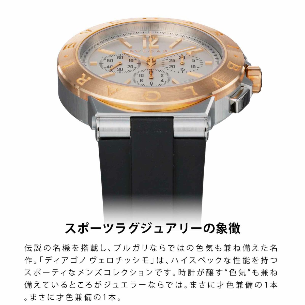 BVLGARIブルガリ ディアゴノ / DG41WSPGVDCH