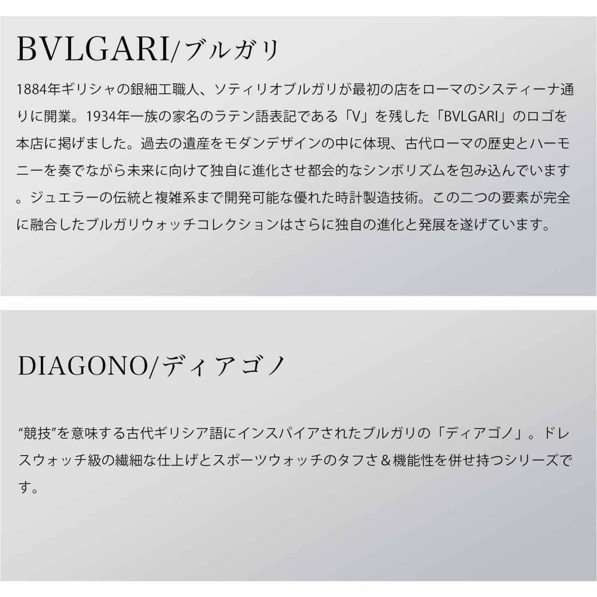 BVLGARIブルガリ ディアゴノ / DG41WSPGVDCH