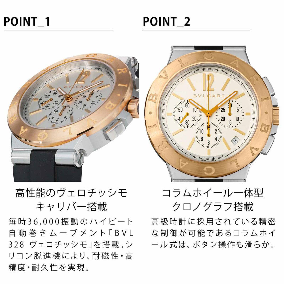 BVLGARIブルガリ ディアゴノ / DG41WSPGVDCH