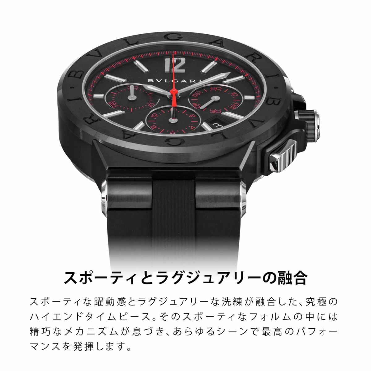 BVLGARIブルガリ ディアゴノ / DG42BBSCVDCH/1