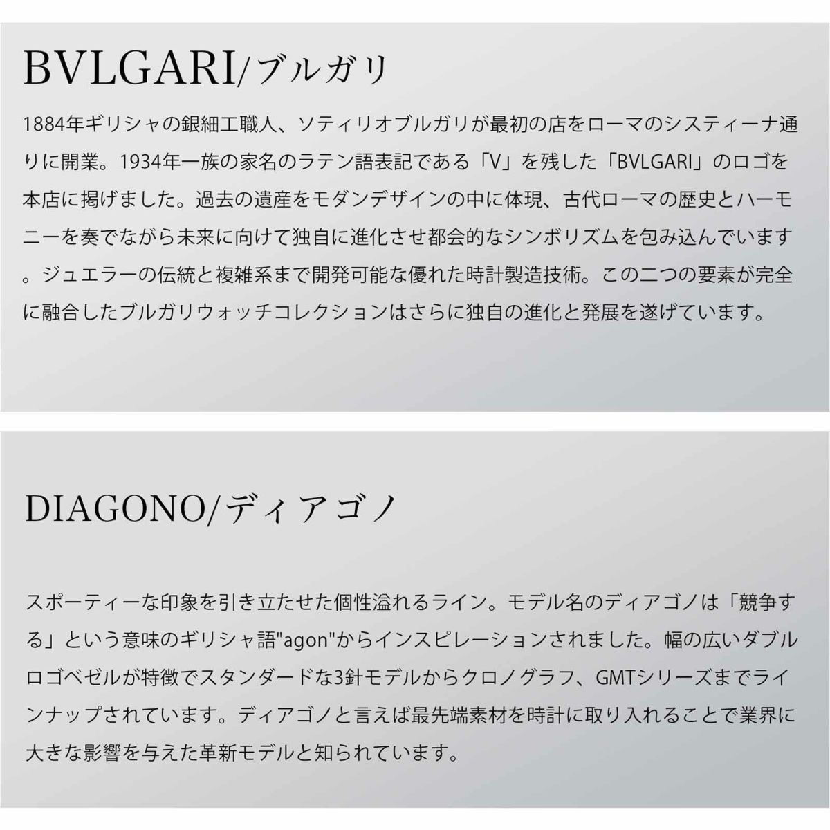 BVLGARIブルガリ ディアゴノ / DG42BBSCVDCH/1