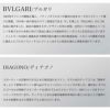 BVLGARIブルガリ ディアゴノ / DG42BBSCVDCH/1