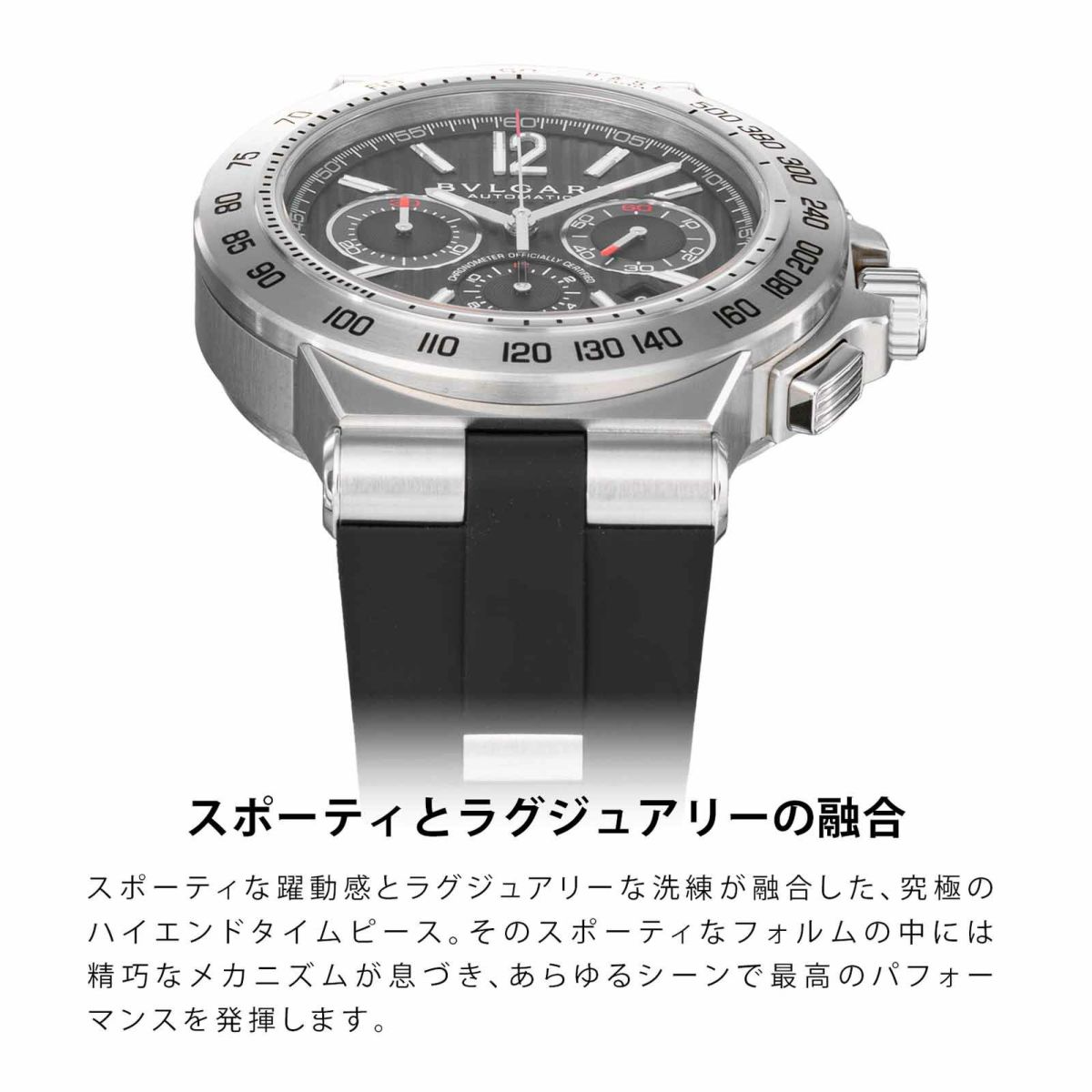 BVLGARIブルガリ ディアゴノ / DP42BSVDCH