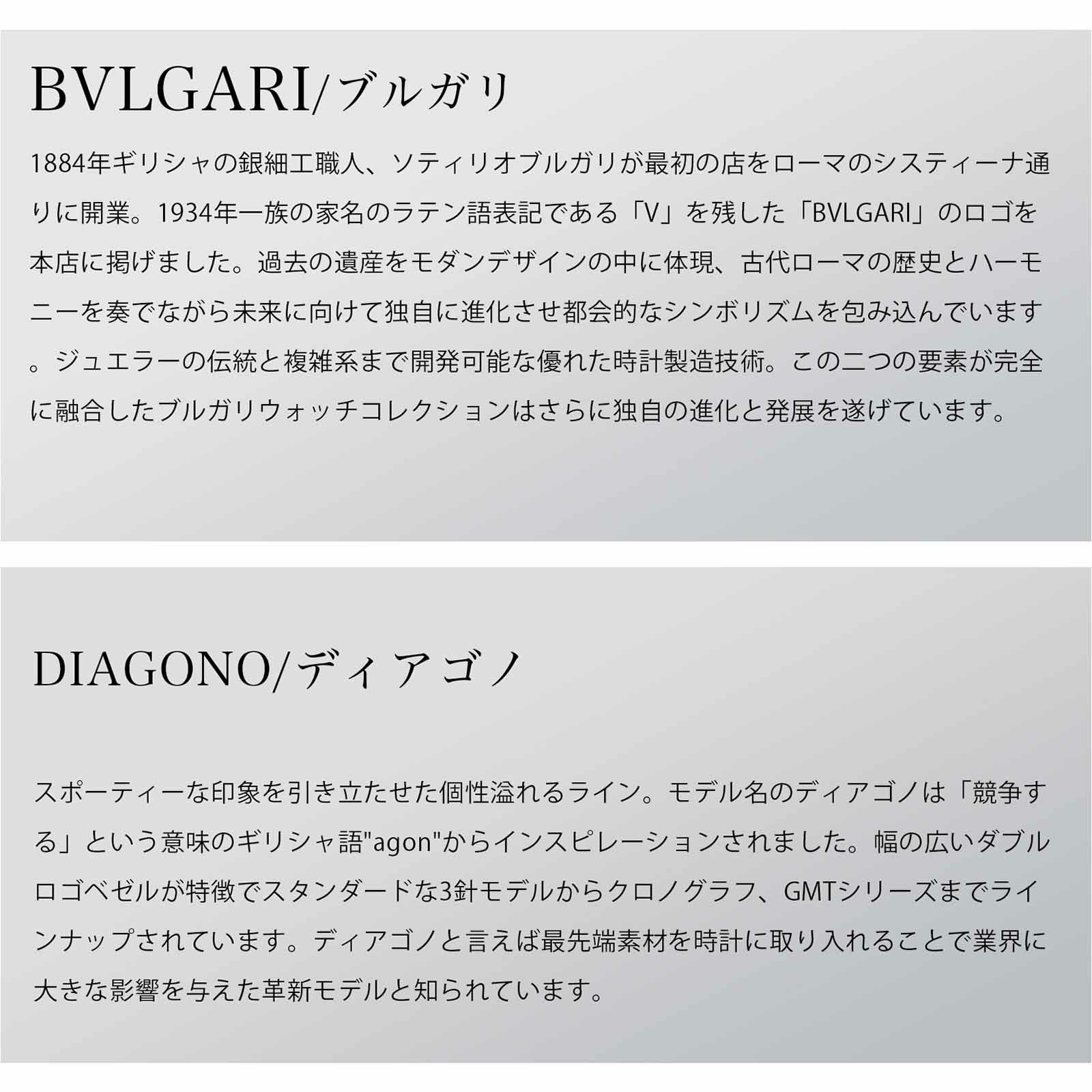 BVLGARIブルガリ ディアゴノ / DP42BSVDCH
