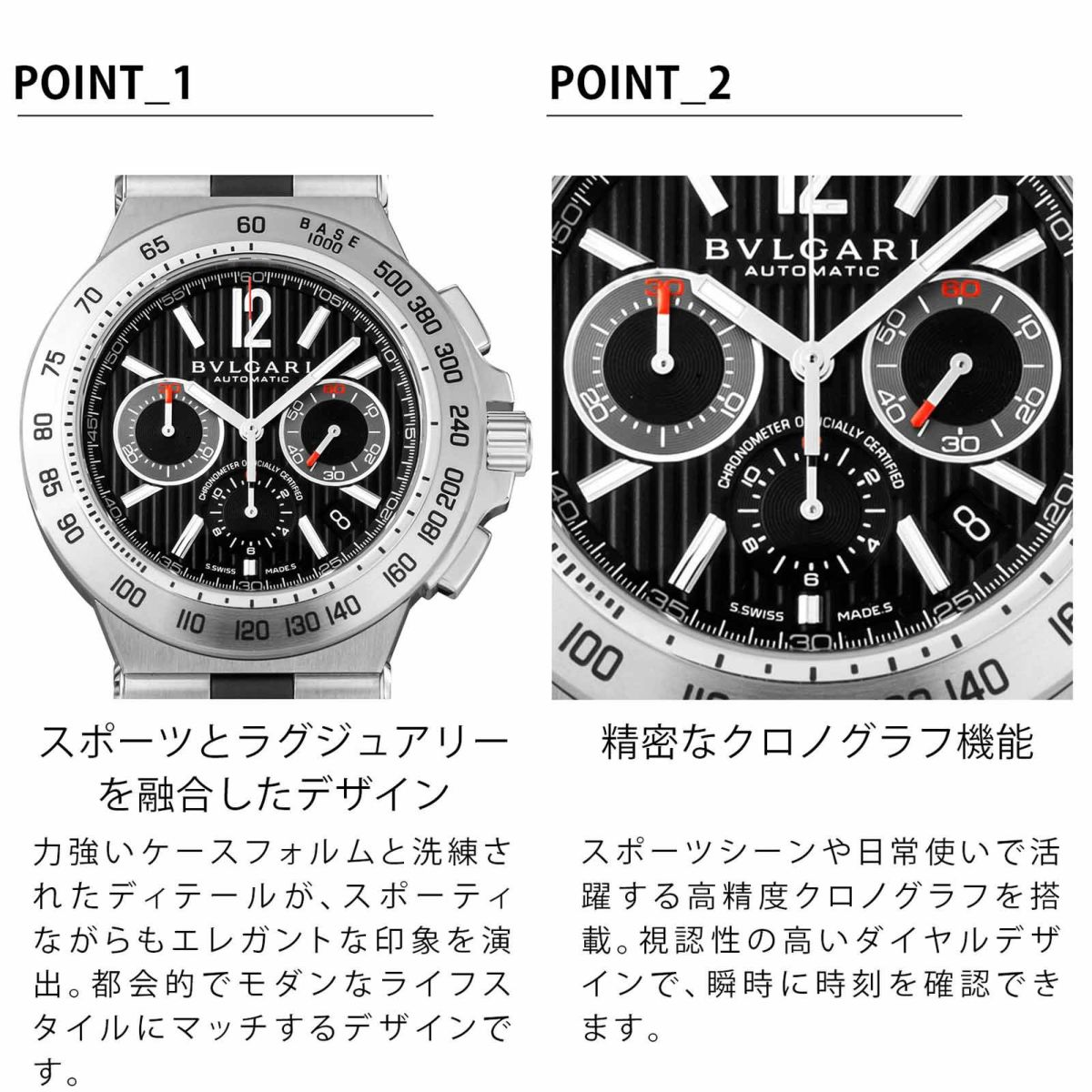 BVLGARIブルガリ ディアゴノ / DP42BSVDCH