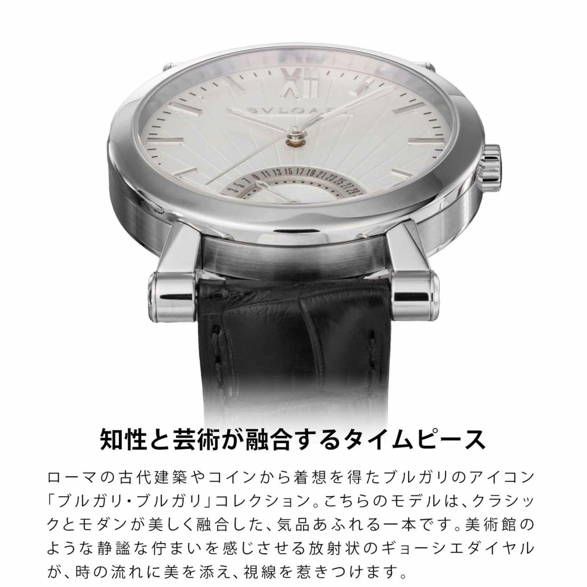 BVLGARIブルガリ ブルガリブルガリ / SB42WSLDR