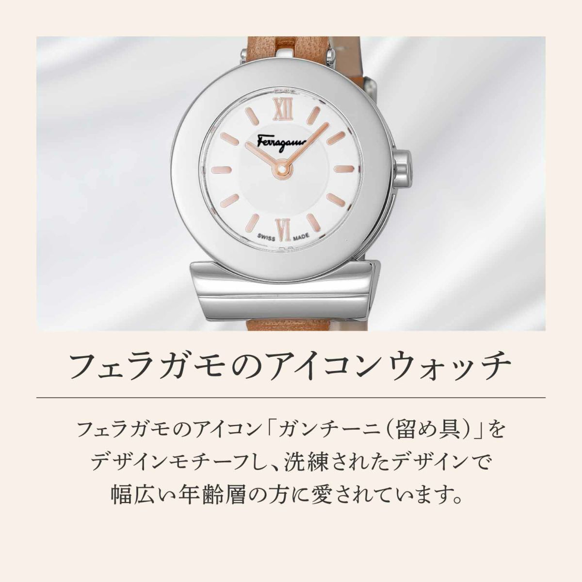 Ferragamo フェラガモ ガンチーニ / SF4302321