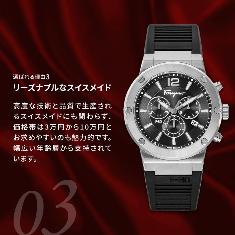 フェラガモ 1898クロノ / SFFM01420 |フェラガモ 1898 | 海外ブランド腕時計通販 U-collection