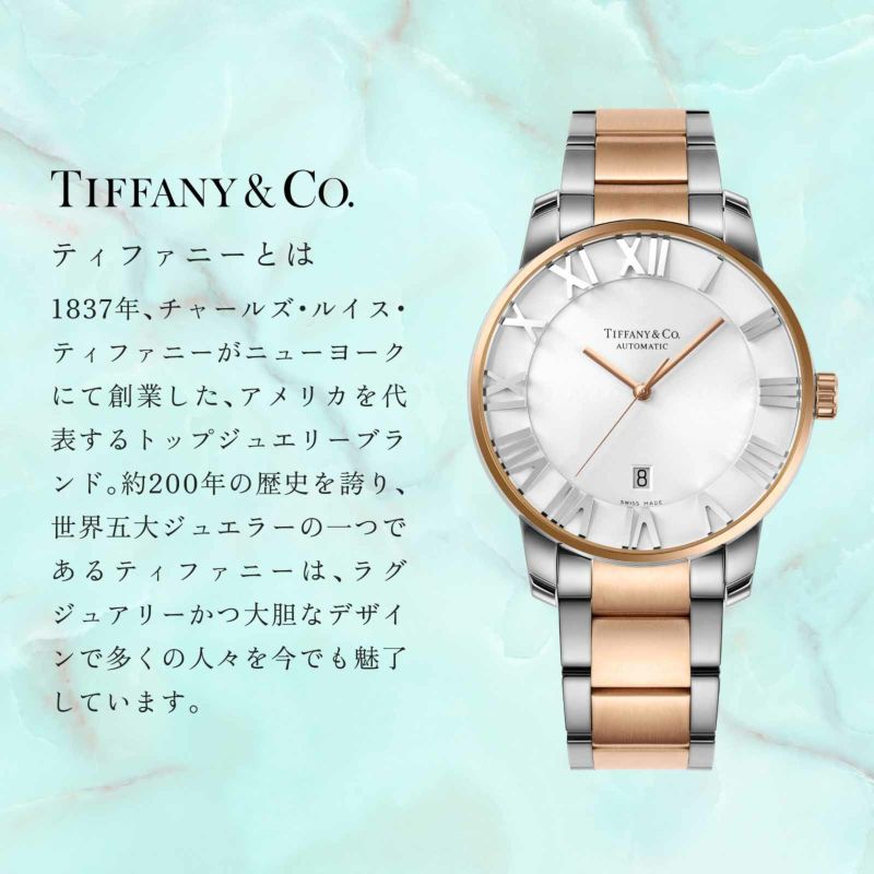 OUTLET】アトラス ドーム / Z1810.68.13A21A00A |ティファニー(Tiffany&Co.) | 海外ブランド腕時計通販  U-collection