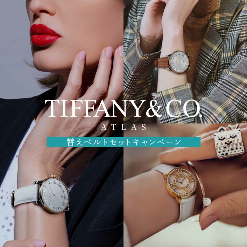 直販卸売TIFFANY&Co.(ティファニー) 腕時計 アトラスラウンド Z1300.11.11A10A41A ティファニー